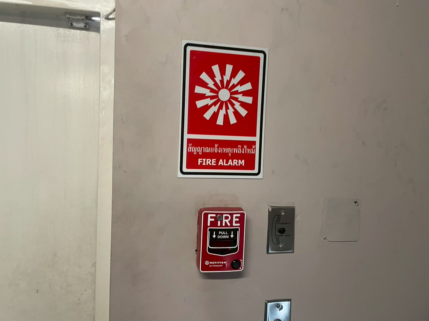 ตรวจสอบ Fire Alarm