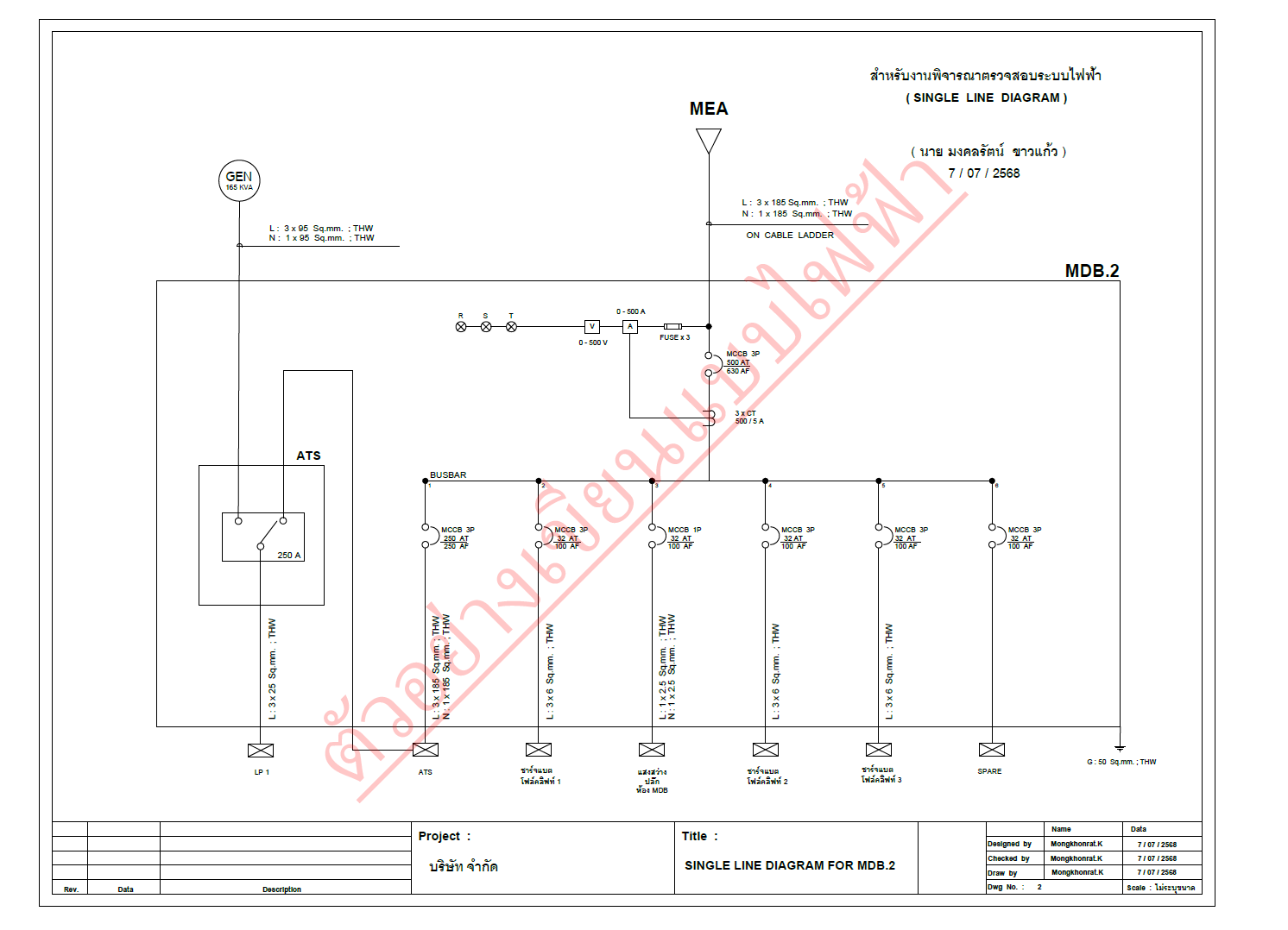 ตัวอย่างแบบ Single Line Diagram แผ่นที่ 2